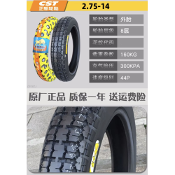 20 inch 2.75 - 14 Tire for LeaperKim Veteran Sherman Unicycle  - 8 20 inch 2.75 - 14 Tire for LeaperKim Veteran Sherman Unicycle