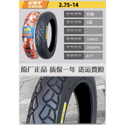 20 inch 2.75 - 14 Tire for LeaperKim Veteran Sherman Unicycle  - 9 20 inch 2.75 - 14 Tire for LeaperKim Veteran Sherman Unicycle