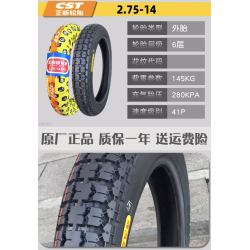 20 palcový plášť 2,75 - 14 pro jednokolku LeaperKim Veteran Sherman  - 10 20 palcový plášť 2,75 - 14 pro jednokolku LeaperKim Ve