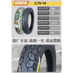 Pneu de 20 polegadas 2,75 - 14 para monociclo LeaperKim Veteran Sherman  - 11 Pneu de 20 polegadas 2,75 - 14 para monociclo Leap