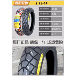 20 Zoll Reifen 2,75 - 14 für LeaperKim Veteran Sherman Einrad  - 12 20 Zoll Reifen 2,75 - 14 für LeaperKim Veteran Sherman Einra