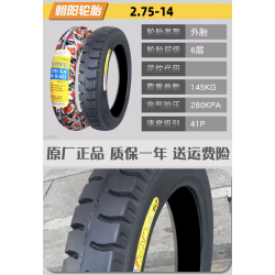 20 palcový plášť 2,75 - 14 pro jednokolku LeaperKim Veteran Sherman  - 13 20 palcový plášť 2,75 - 14 pro jednokolku LeaperKim Ve